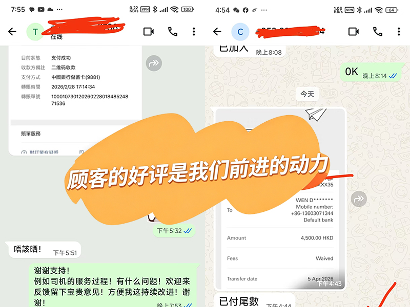 【客户的好评】，是我们服务不断前进的动力！
